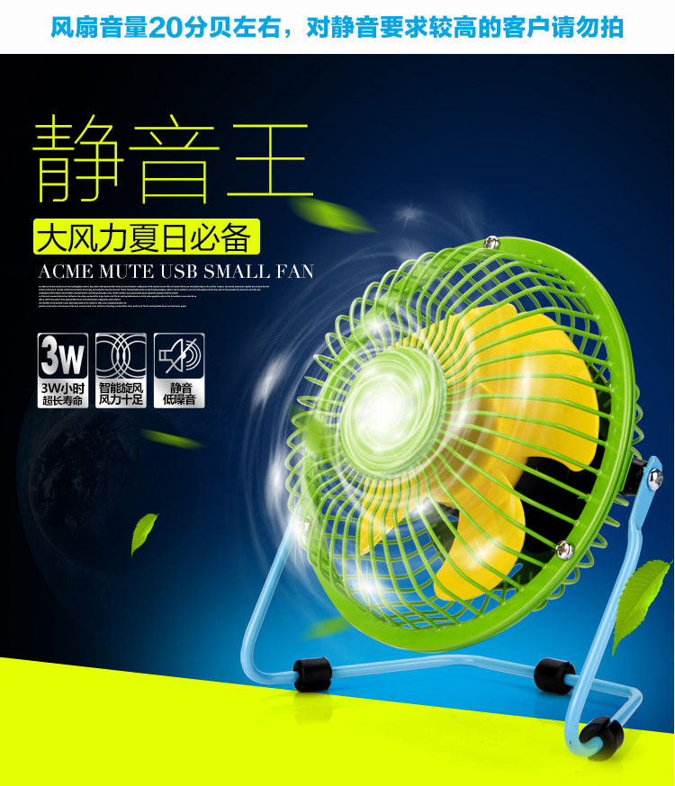 Ventilateur USB - Ref 402219 Image 1