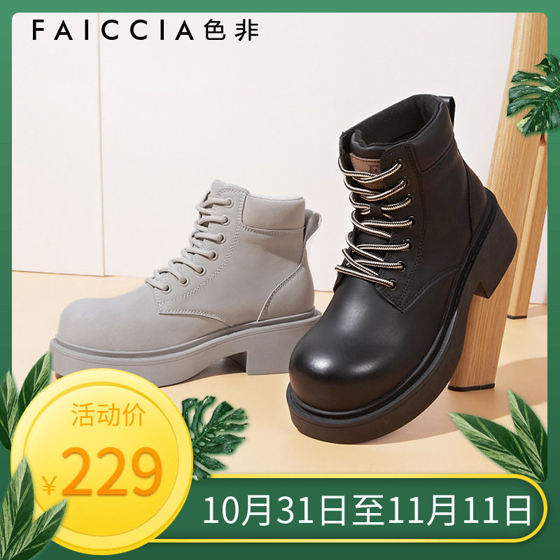 厚底马丁靴靴子Faiccia/色非高帮