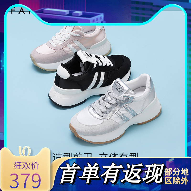 商场同款特价女鞋老爹鞋色非拼色