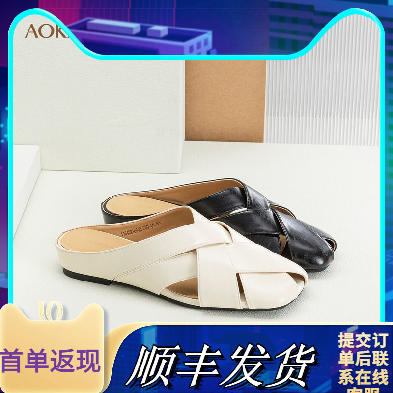 奥康商场同款穆勒拖包头平底鞋子