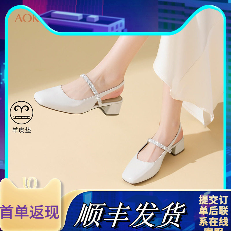 奥康 女鞋2026春夏季新款裸色单鞋粗跟小皮鞋玛丽珍包头凉拖凉鞋