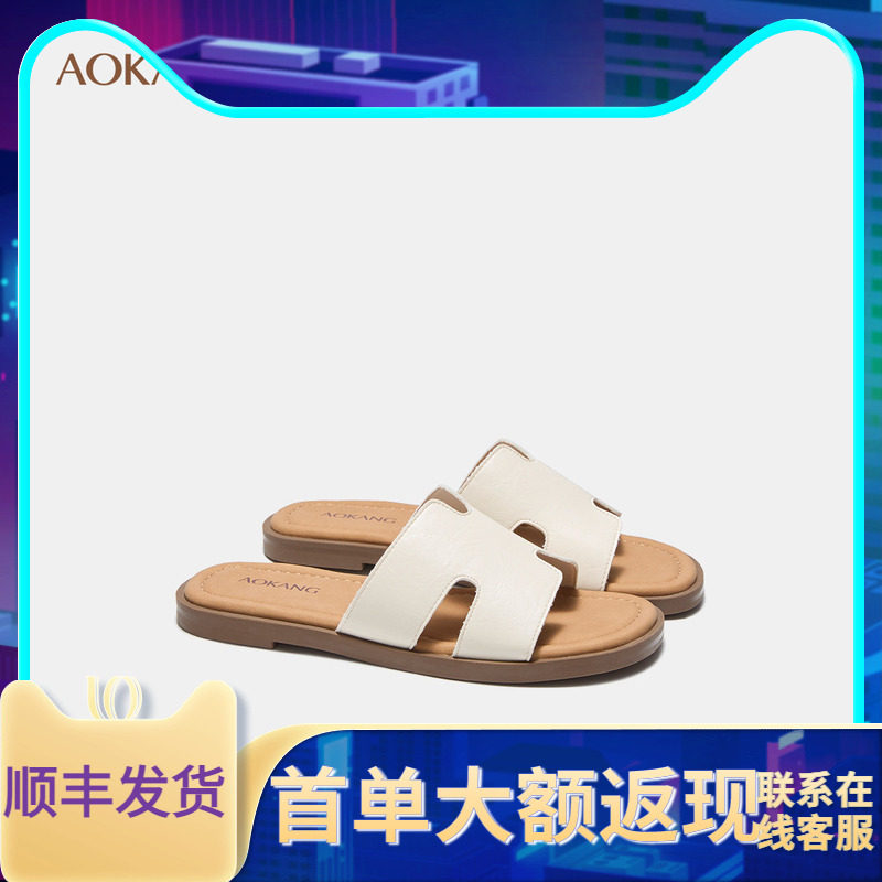 奥康商场同款女鞋拖鞋凉拖平底鞋
