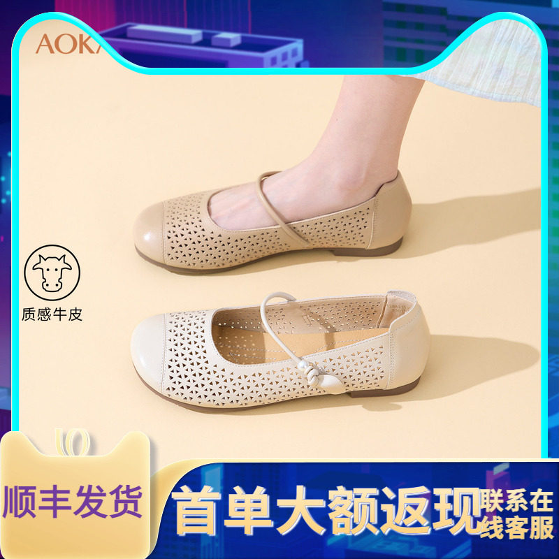 奥康 女鞋2026夏季新款真皮镂空懒人鞋复古舒软通勤软底女单鞋