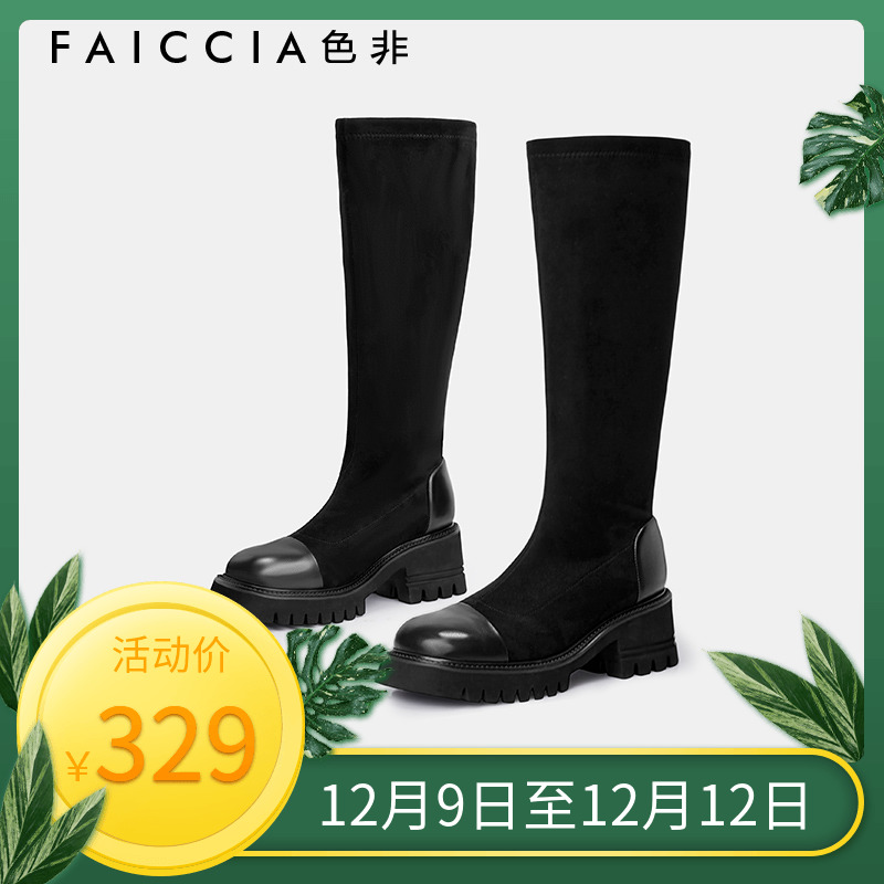 黑色弹力靴粗跟长靴Faiccia/色非