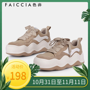 板鞋女款色非2023春季新款真皮网红面包鞋波浪底厚底休闲鞋A488A