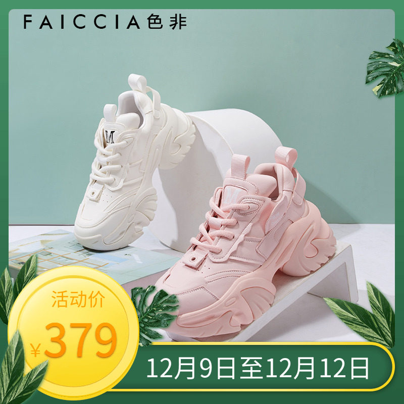 色非厚底增高老爹鞋女2023秋新款超火显脚小潮酷休闲运动鞋C243H
