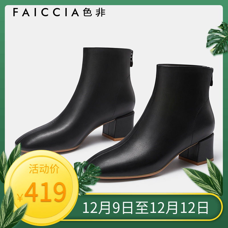 【色非】真皮粗高跟瘦瘦靴女2023年秋冬新款方头短靴子裸靴D518G