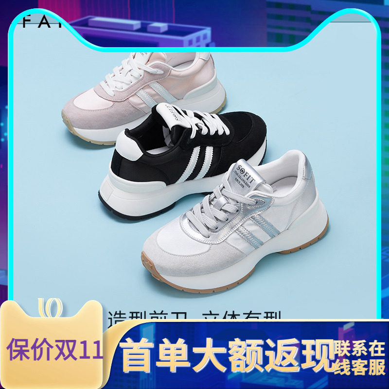 商场同款特价女鞋老爹鞋色非拼色