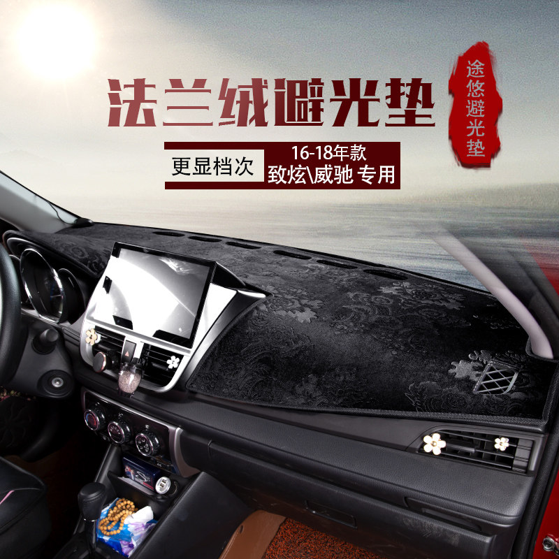 威驰18新款汽车盘仪表台垫避光垫致炫中控工作台防晒遮光遮阳改装