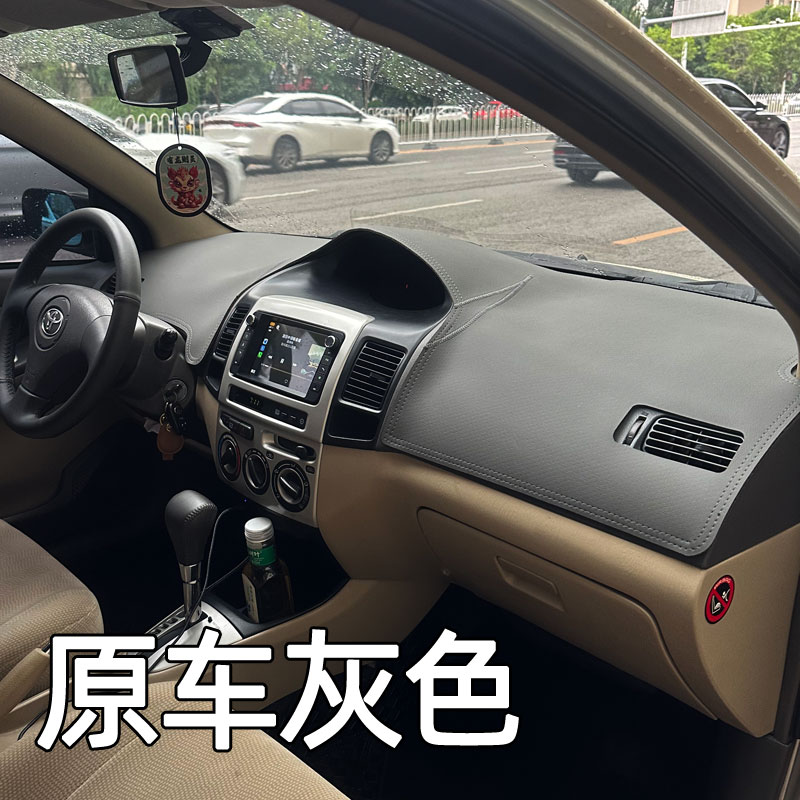适用于03-07款超老威驰仪表台垫避光垫中控工作台防晒遮光内饰皮