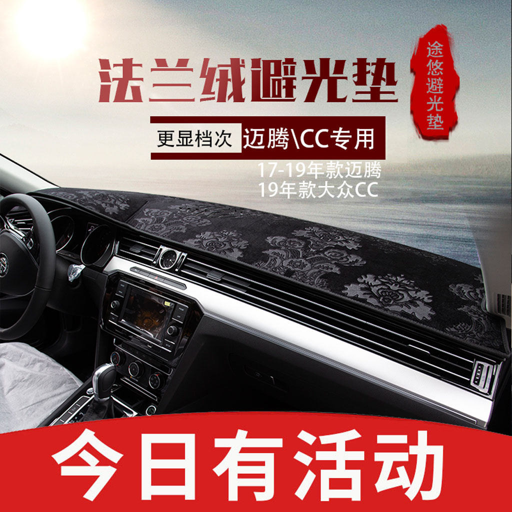 大众仪表台避光垫b8l改装