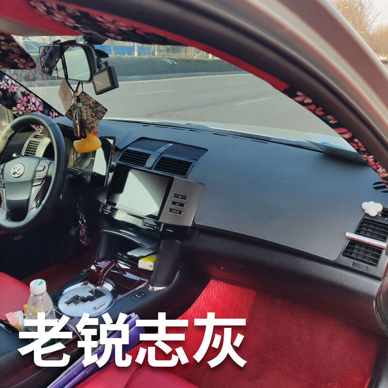 04-09老锐志皮革防晒仪表台垫