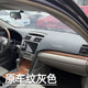 适用于06 11年6代凯美瑞仪表台垫避光垫皮革遮光防晒隔热工作台垫