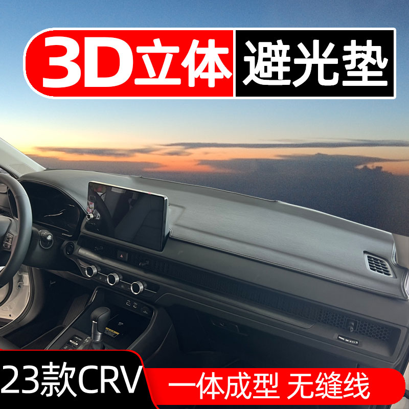 八骥途避光垫超纤皮一体成型