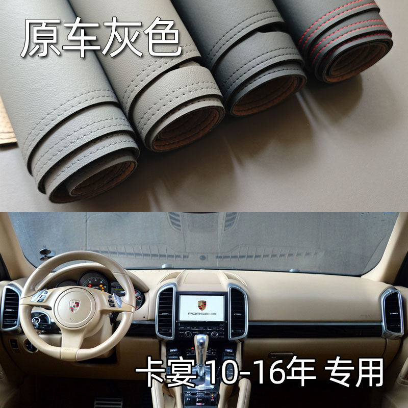 适用于10-16款保时捷卡宴仪表台垫避光垫中控驾驶工作台防晒遮光