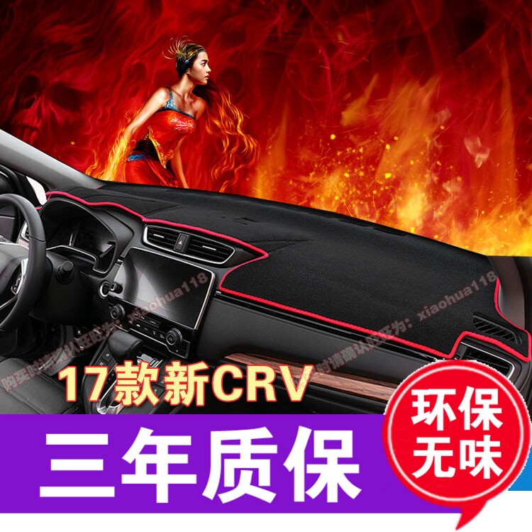 本田crv工作台隔热遮阳避光垫