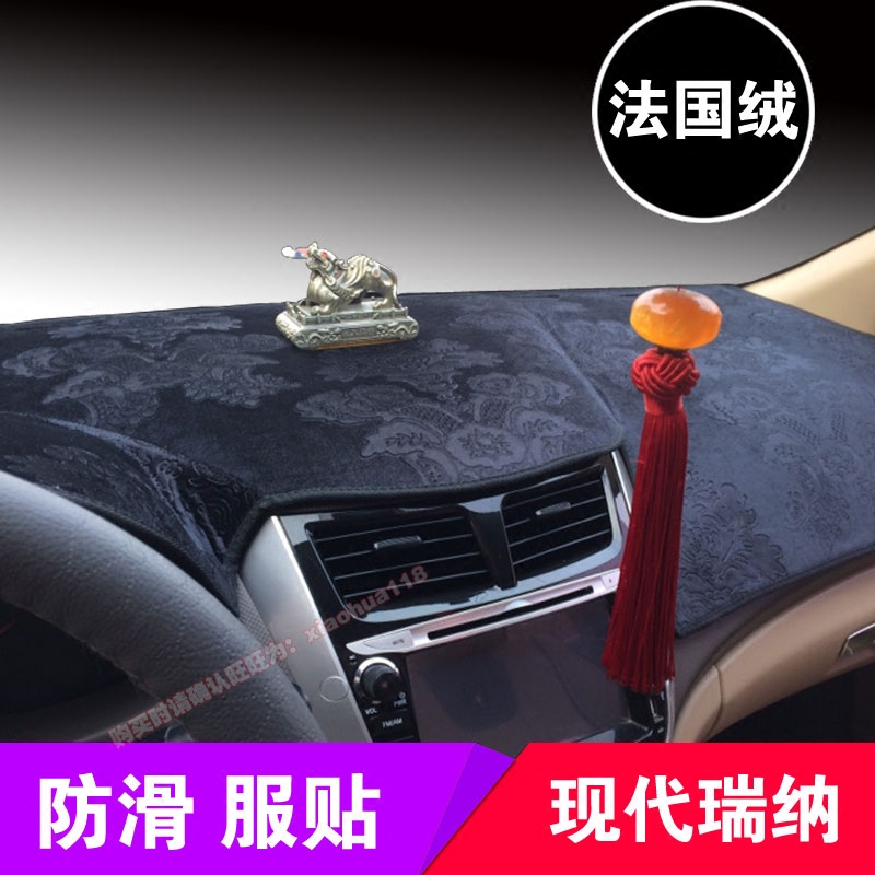 现代汽车防晒仪表台中控工作台