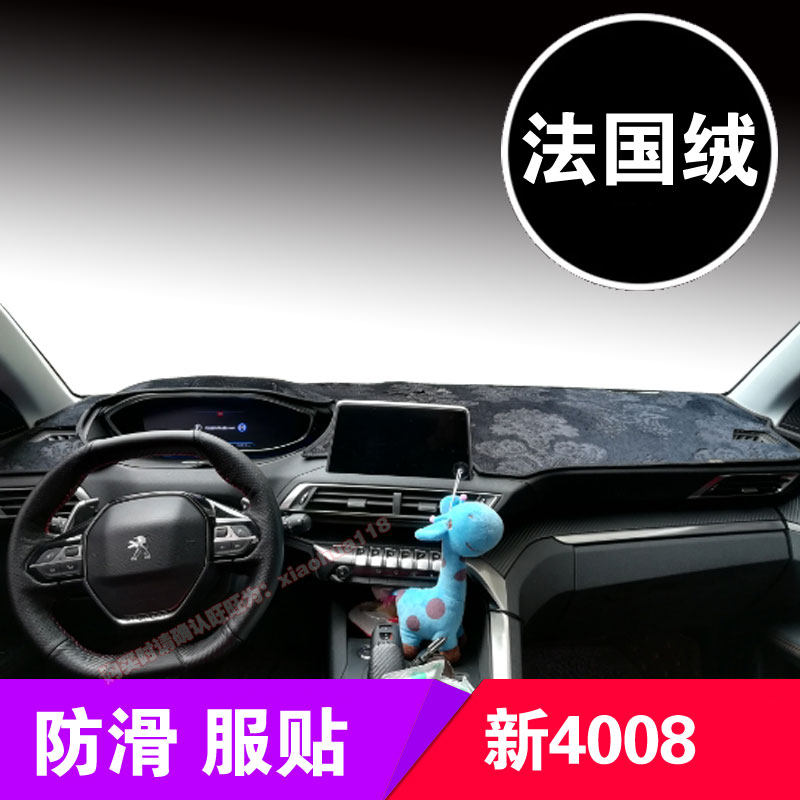 标致17新款4008 308S汽车盘防晒仪表台避光垫中控工作台遮光遮阳