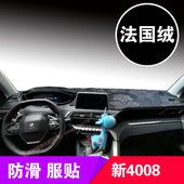 标致17新款 308S汽车盘防晒仪表台避光垫中控工作台遮光遮阳 4008