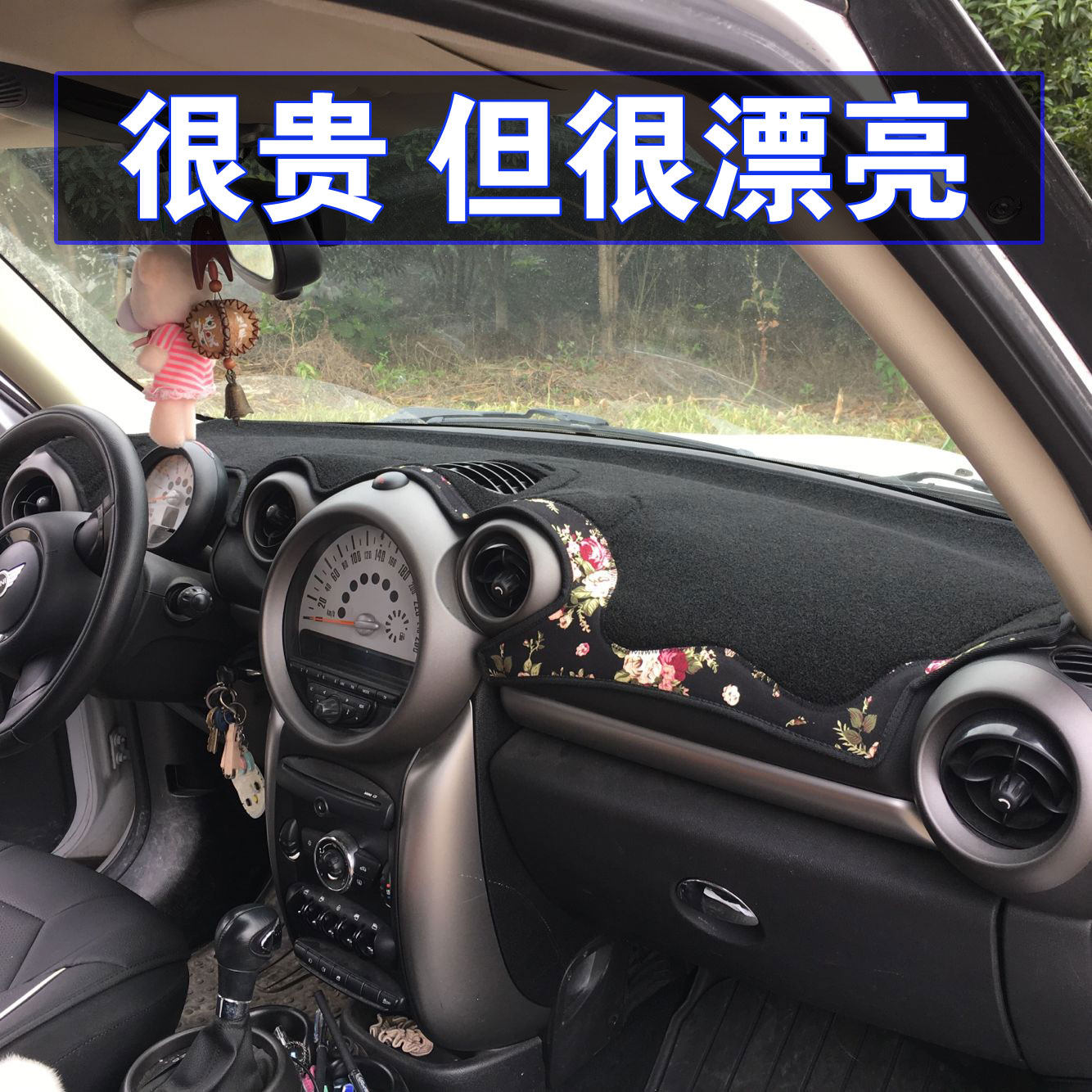 适用宝马mini避光垫仪表台垫