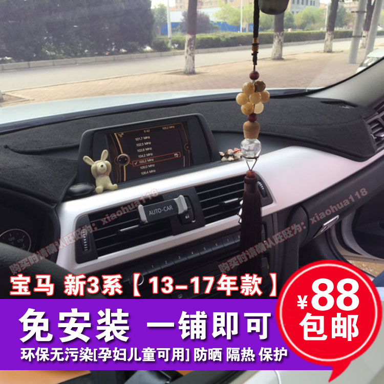 中控隔热遮光防脏仪表台