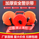 帆布加厚警示带红色50米警戒线100米反光电力施工伸缩隔离带定制