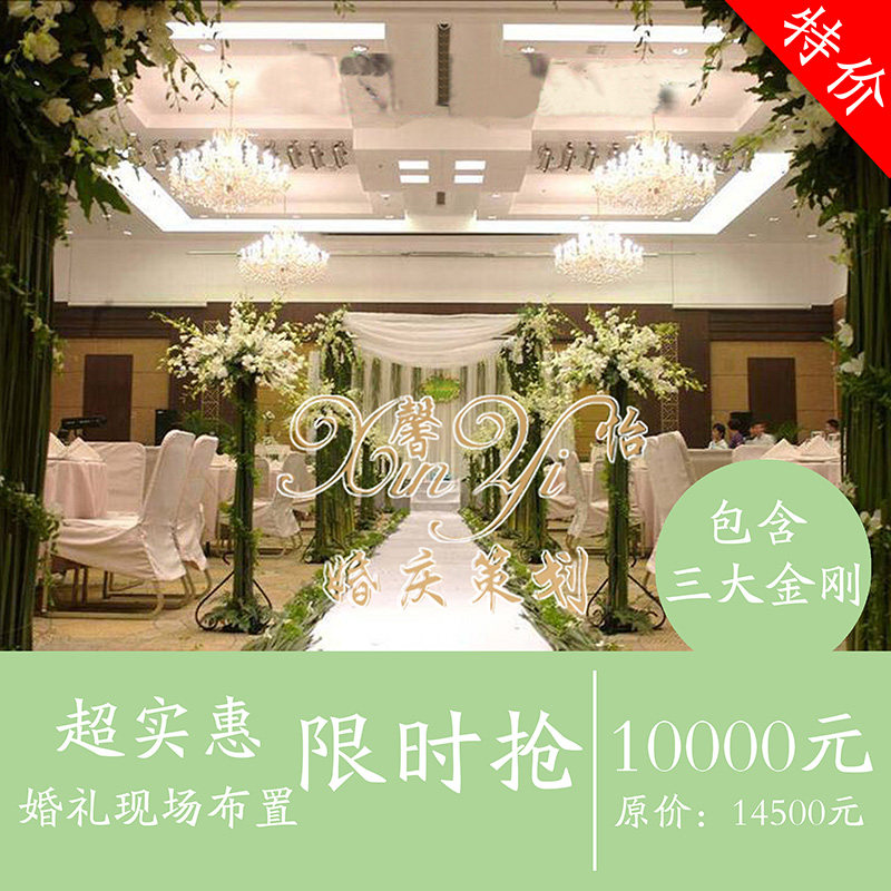 深圳婚庆公司婚礼策划婚庆服务婚礼现场布置跟妆司仪一条龙服务！