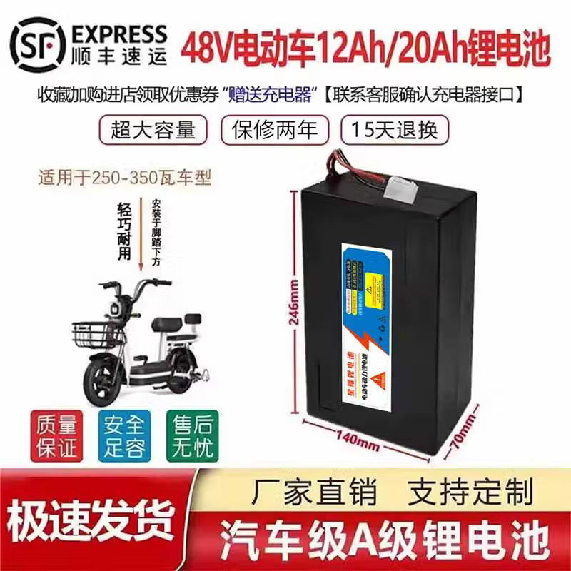 电动车锂电池48V20ah小型大容量雅迪天能超威爱玛通用电芯蓄电瓶