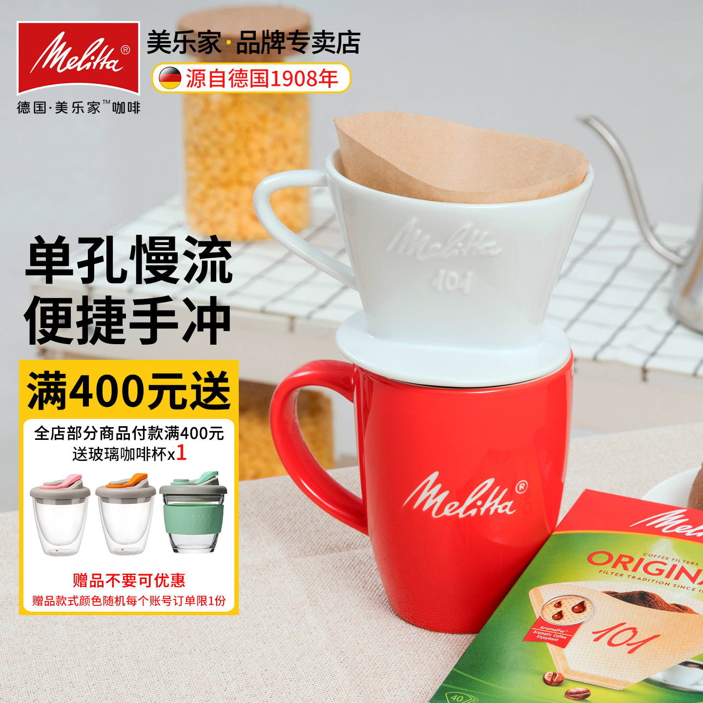 德国Melitta美乐家陶瓷手冲壶咖啡粉滴滤滴漏美式过滤杯器支架