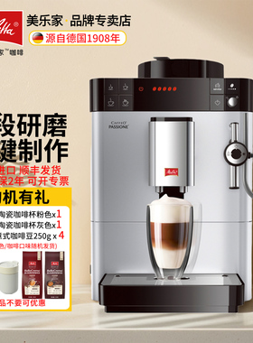 Melitta美乐家F53咖啡机进口家用小型全自动一体机意式机自动奶泡