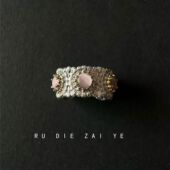 如蝶在野 月光雏菊 vintage中古雏菊戒指复古风轻奢高级感开口戒