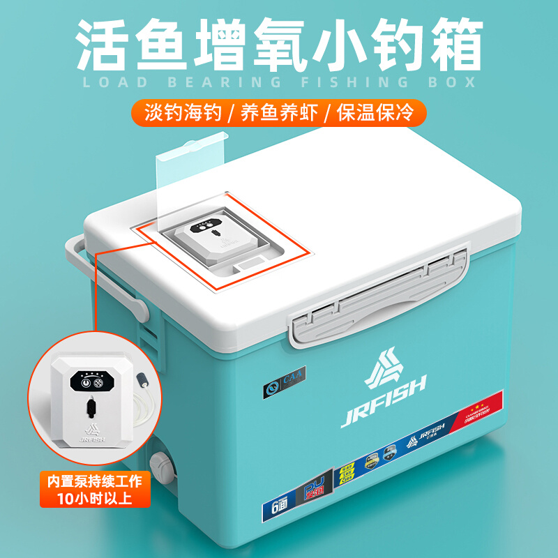 迷你小钓箱带增氧泵养鱼虾箱活鱼箱打氧18/26升超轻Y便携可坐海钓