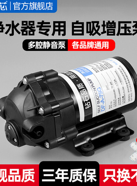 净水器水泵家用抽水增压自s吸泵反渗透纯水机专用24V电机通用配件