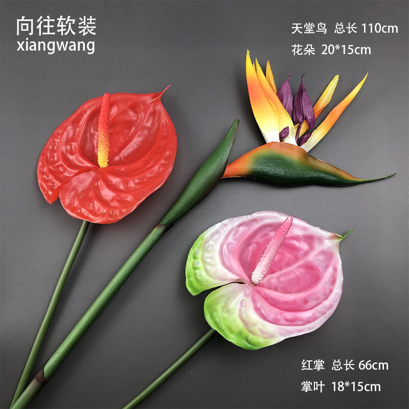 单支PU红掌粉掌鸟仿真花假花插花干花客厅餐桌装饰花摄影摆件