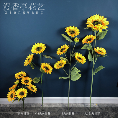 仿真向日葵花束摆设干花瓶家居客厅大号落地假花装饰品插花艺摆件