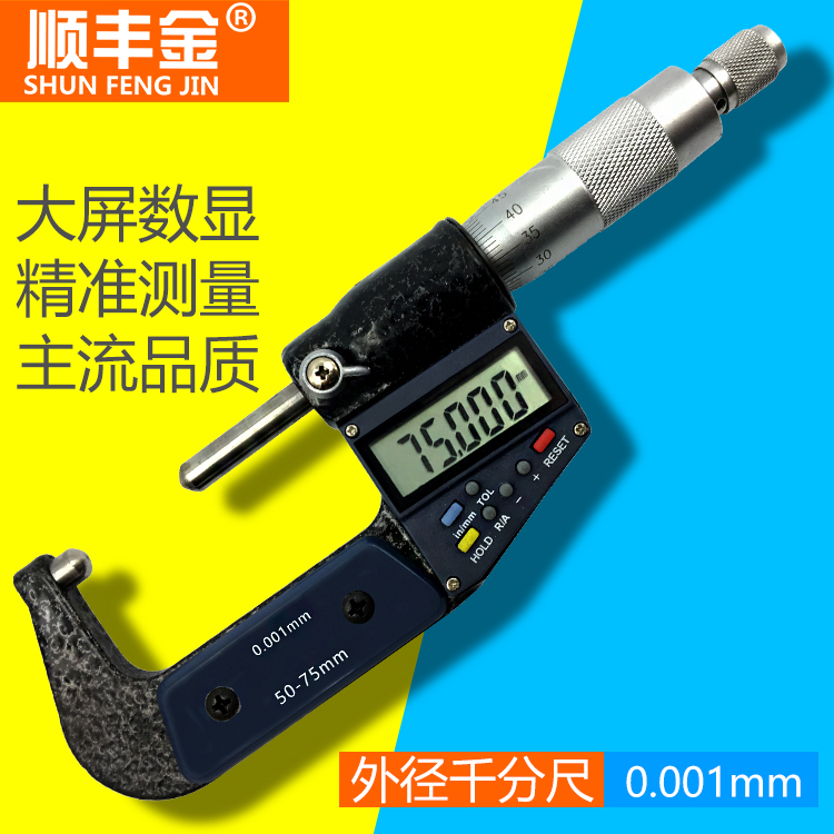 ÊýÏÔǧ·Ö³ß»úеǧ·Ö³ß×ùǧ·Ö¿¨³ß0-25-50mm0.001¸ß¾«¶ÈÍ⾶ǧ·Ö³ß