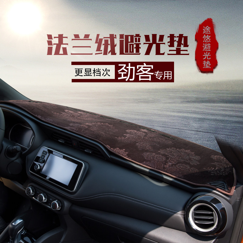 日产车型仪表台垫法兰绒款