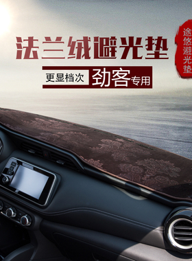 适用于东风日产帅客劲客风度A33风雅西玛帕拉丁NV200仪表台避光垫