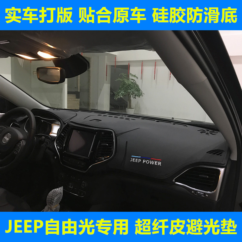 自由光仪表台垫超纤皮革