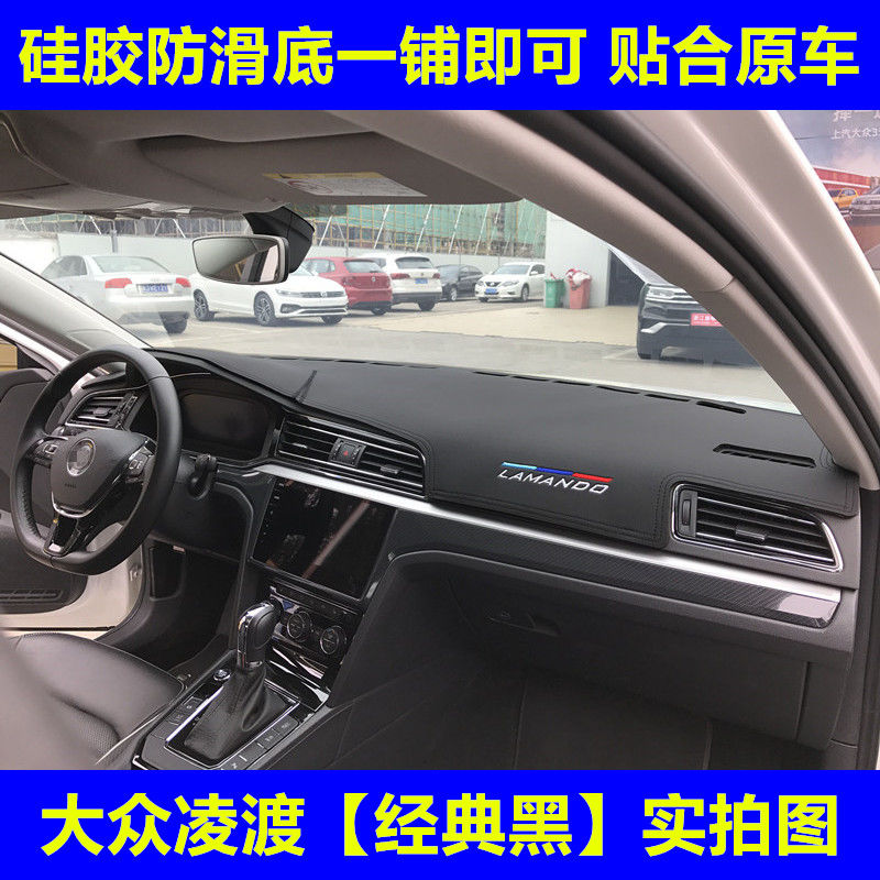 凌渡车型仪表台垫皮革款