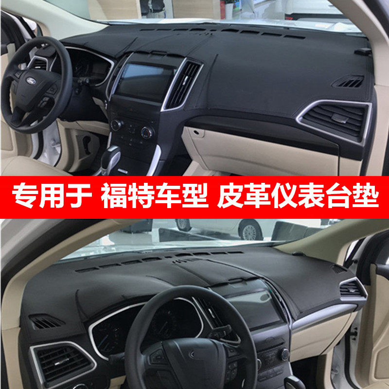 福特锐界翼博仪表台避光垫防晒