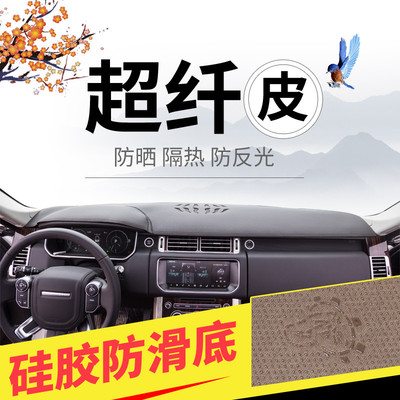 起亚车型仪表台皮革款避光垫
