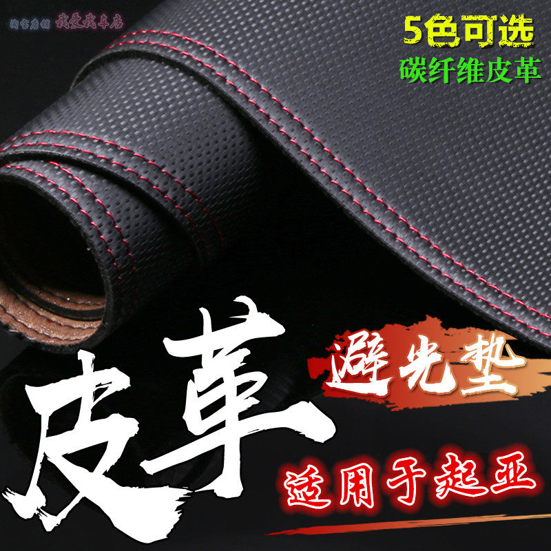 适用于起亚智跑福瑞迪K2K3K5奕跑仪表台避光垫工作台遮光遮阳防晒