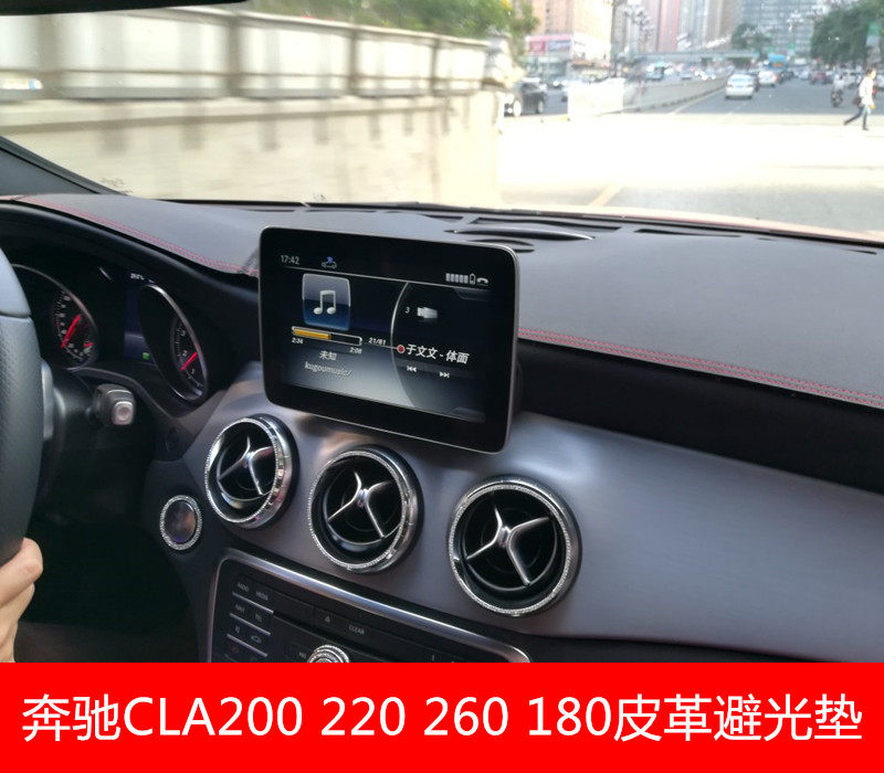 适用于奔驰CLA级200 260 180 220仪表台垫防晒遮阳皮革中控避光垫