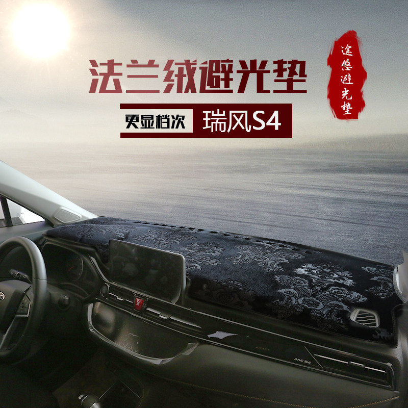 瑞风车型仪表台垫法兰绒