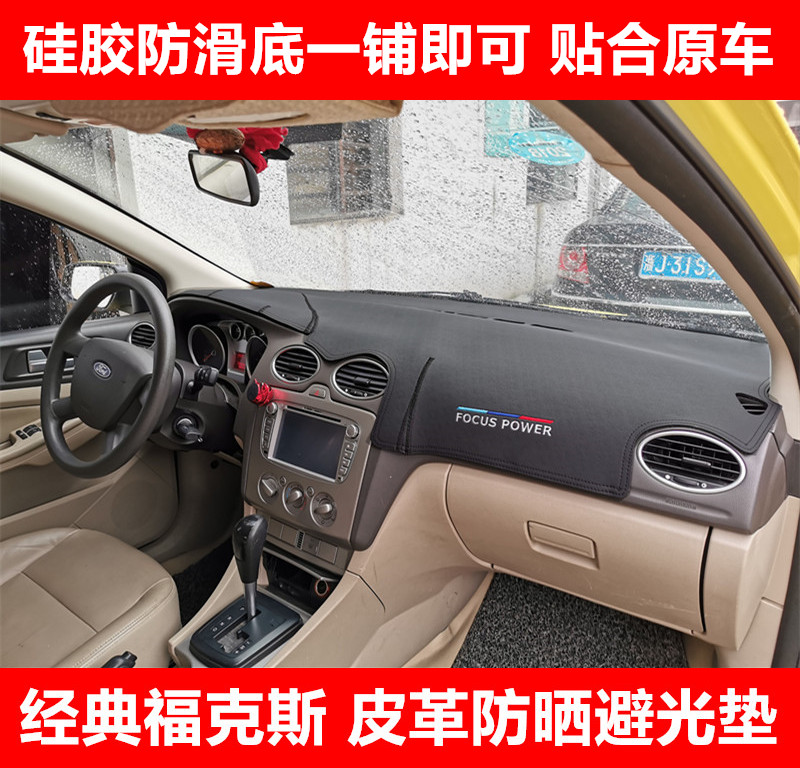 避光垫防晒内饰改装仪表台