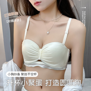 小胸聚拢显大内衣女无钢圈上托不空杯防外扩无痕半杯文胸罩提拉