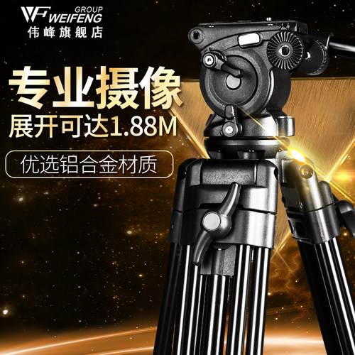 专业便携升级液压阻尼滑轮三角架