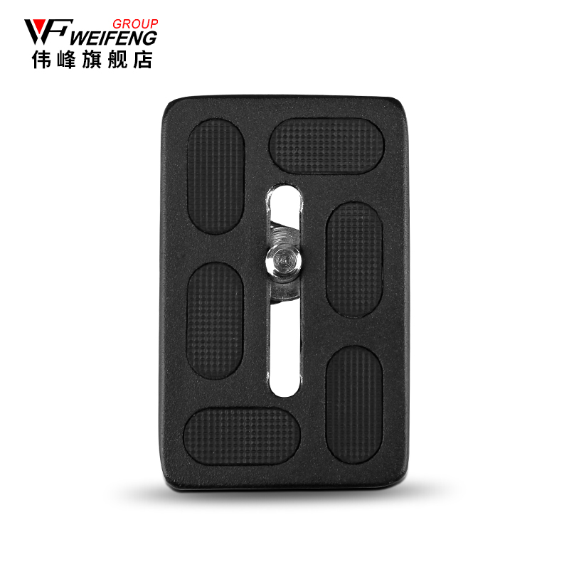 偉峰6620a面板快裝板通用快裝板