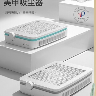 她叶美甲吸尘器卸甲吸粉尘静音大吸力过滤网美甲打磨机专用吸尘器